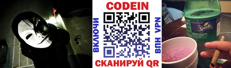 Кодеиновый сироп Lean напиток Lean (лин)  купить   Серафимович 