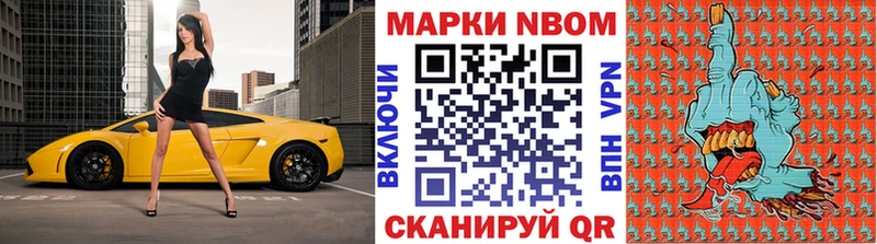 Марки NBOMe 1,5мг  где купить наркотик  Серафимович 